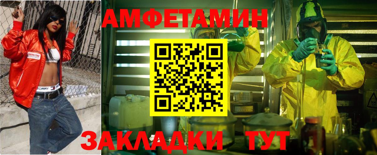 Амфетамин VHQ Сердобск