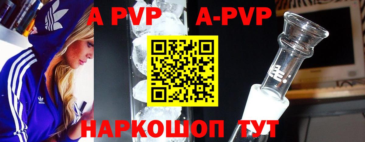 Alpha PVP кристаллы  Вход с VPN  A-PVP крисы CK  наркотики  Сердобск  А ПВП СК 