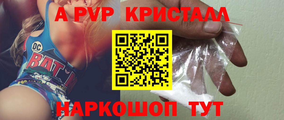А ПВП Соль Сердобск