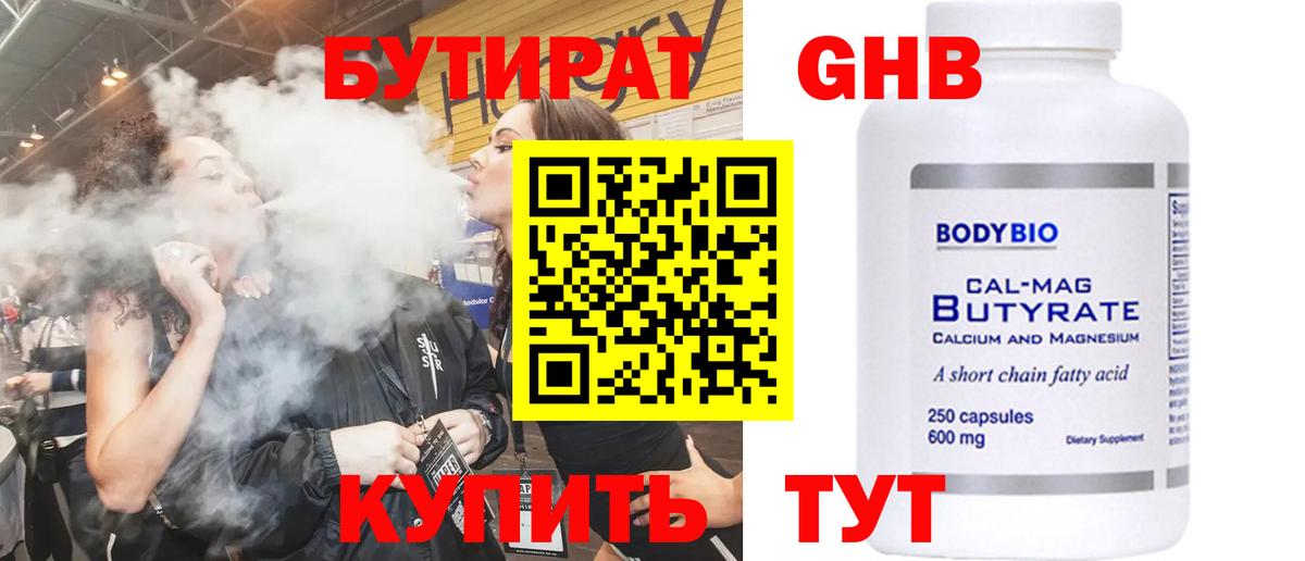 Бутират буратино  Вход с VPN  БУТИРАТ  Сердобск 