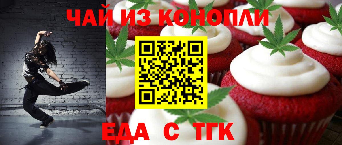 Сердобск  Cannafood конопля  Вход с VPN 