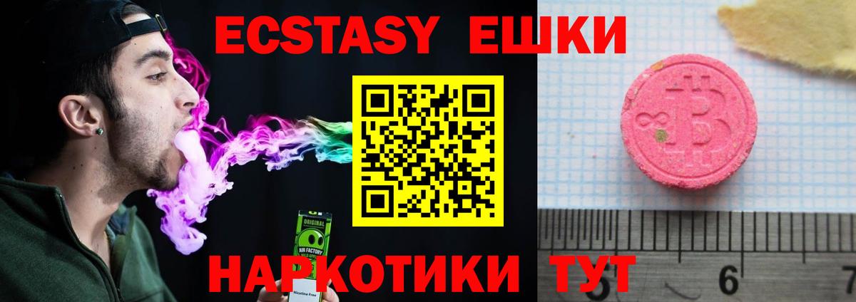 ЭКСТАЗИ Philipp Plein  Вход с VPN  Сердобск  купить наркотики цена  Экстази 280 MDMA  Экстази 