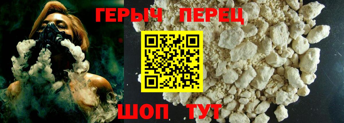 Героин VHQ  Вход с VPN  Сердобск 