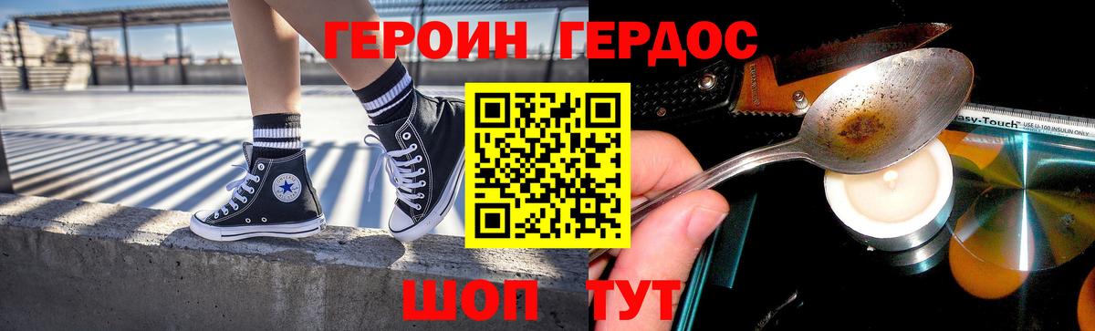 Героин белый Сердобск