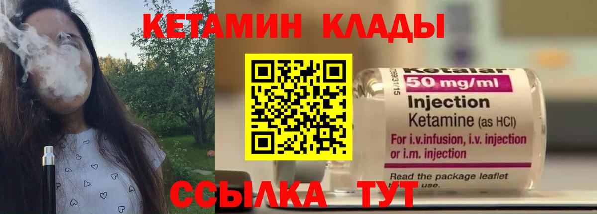 Кетамин VHQ  КЕТАМИН ketamine  Сердобск  Вход с VPN 