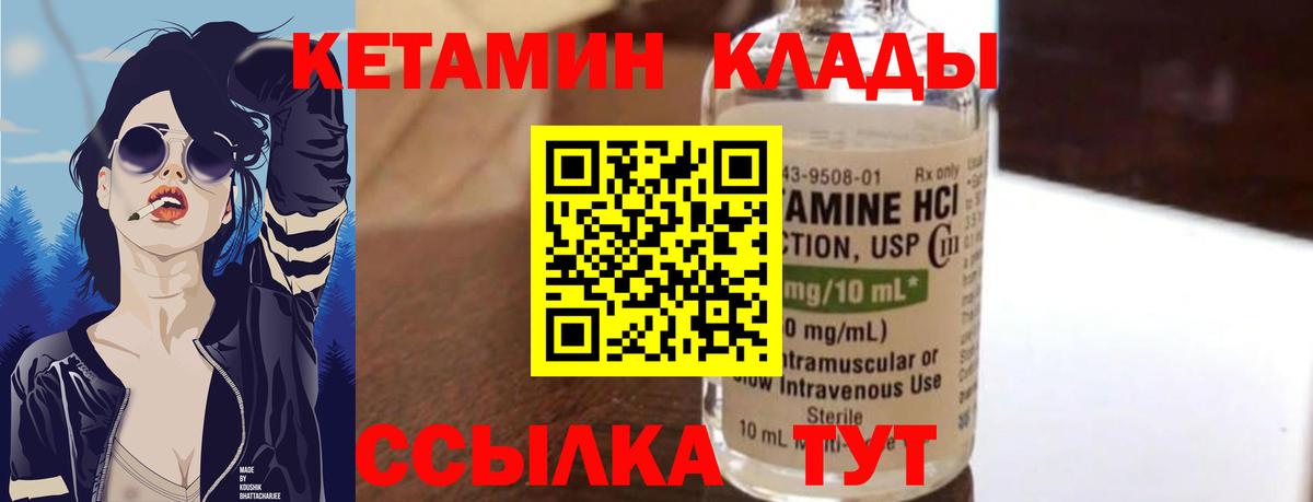 Кетамин VHQ Сердобск