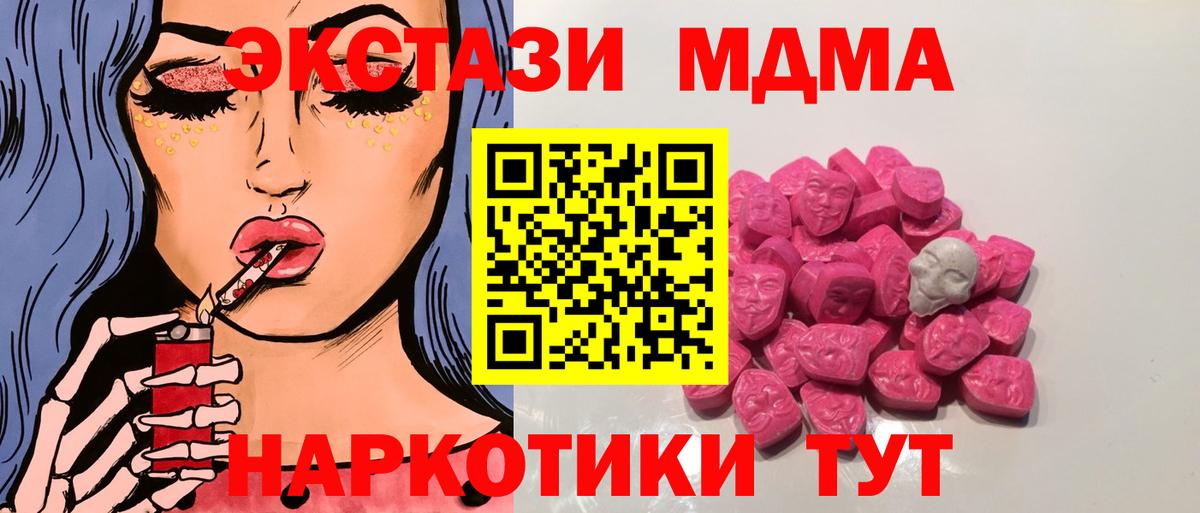 МДМА crystal Сердобск