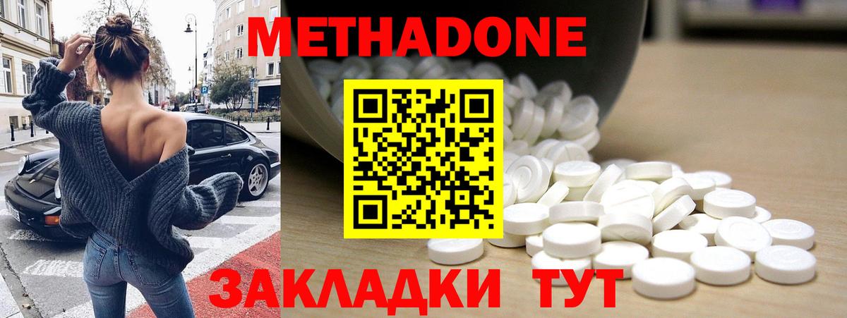 Метадон мёд  МЕТАДОН methadone  Вход с VPN  Сердобск 