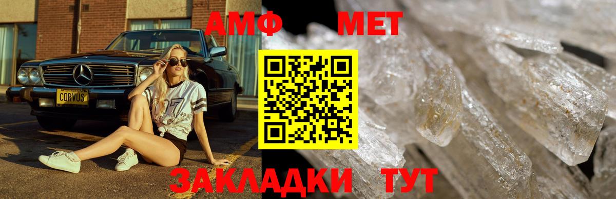 Первитин кристалл Сердобск