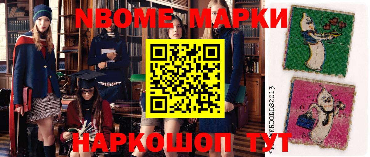Сердобск  Наркотические марки 1,5мг  Вход с VPN 