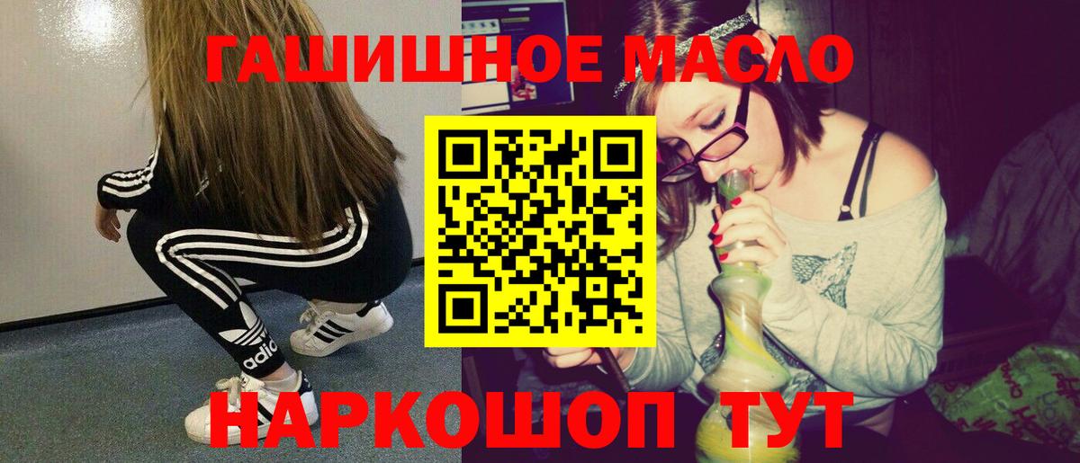 ТГК гашишное масло Сердобск