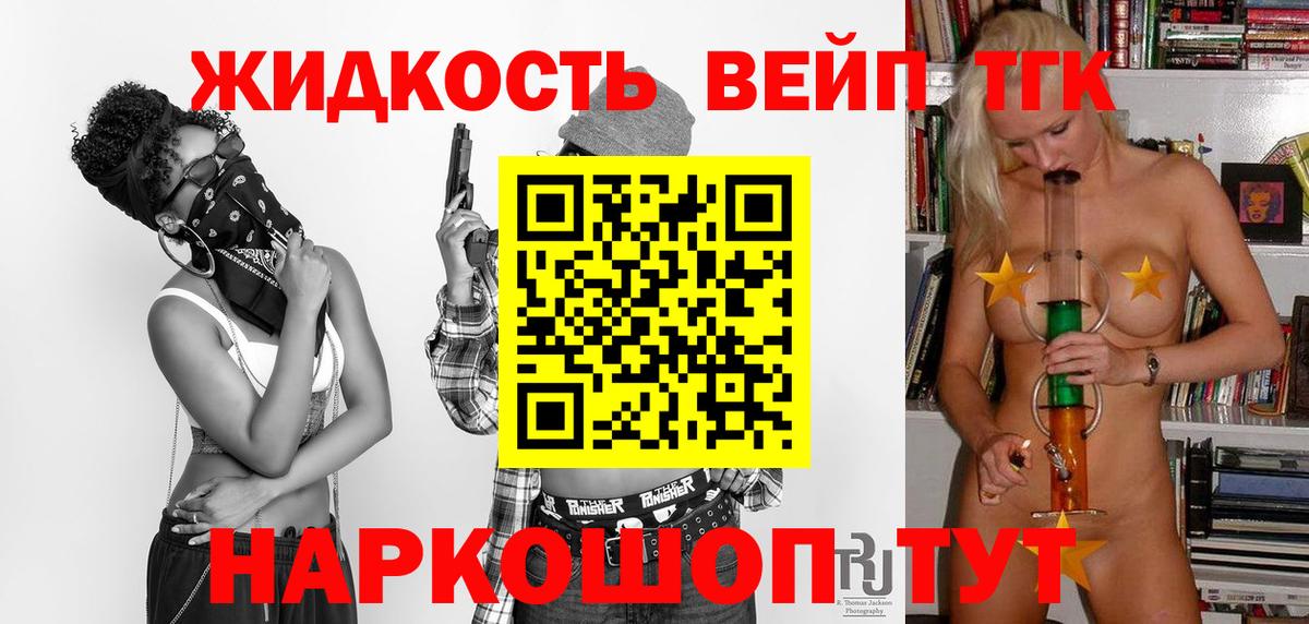 Сердобск  ТГК концентрат  ТГК вейп с тгк  Вход с VPN 